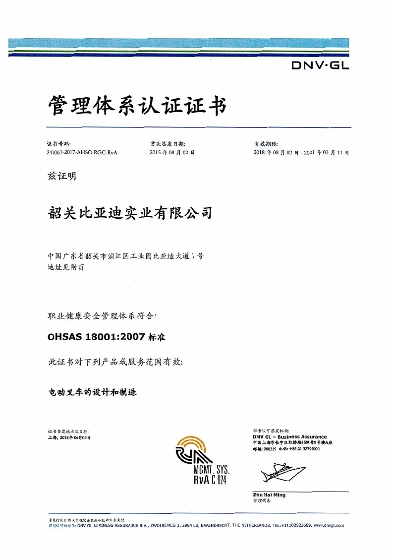 BYD Gabelstapler OHSAS18001: 2007 Zertifizierung des Arbeitsschutzmanagementsyst