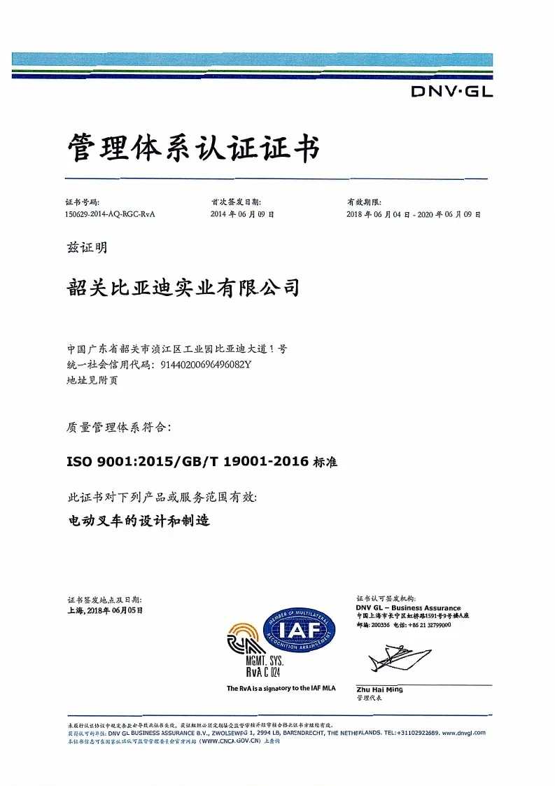Zertifizierung von Managementsystemen - ISO9001: 2015GBT19001-2016 (chinesische 