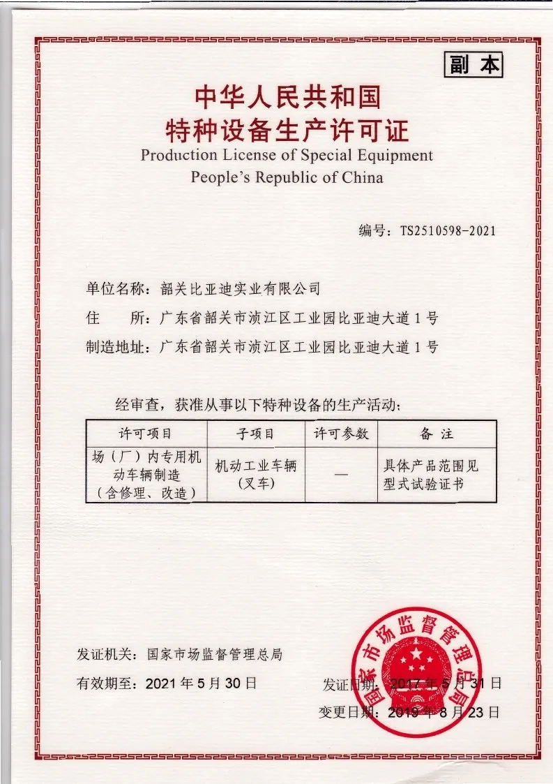 BYD Gabelstapler spezielle Ausrüstung Produktionslizenz | Herstellung von Hebema