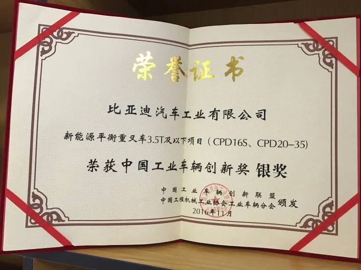 BYD Gabelstapler | China Industrial Vehicle Innovation Award Silberzertifizierun