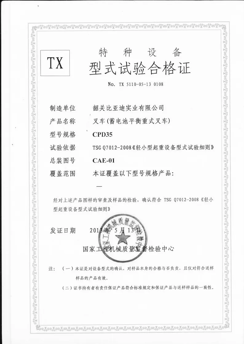 Typenprüfbescheinigung CPD35